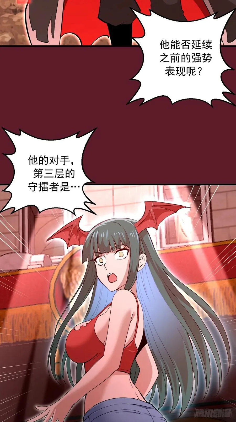第28话：大人帮我突破了！ 第32页