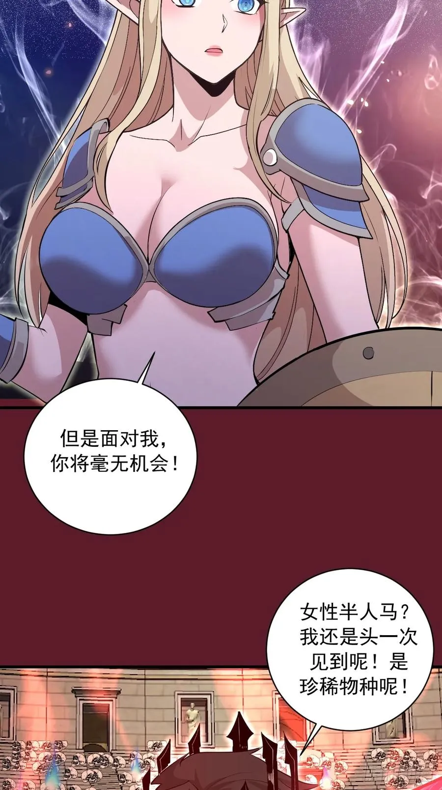 第28话：大人帮我突破了！ 第36页