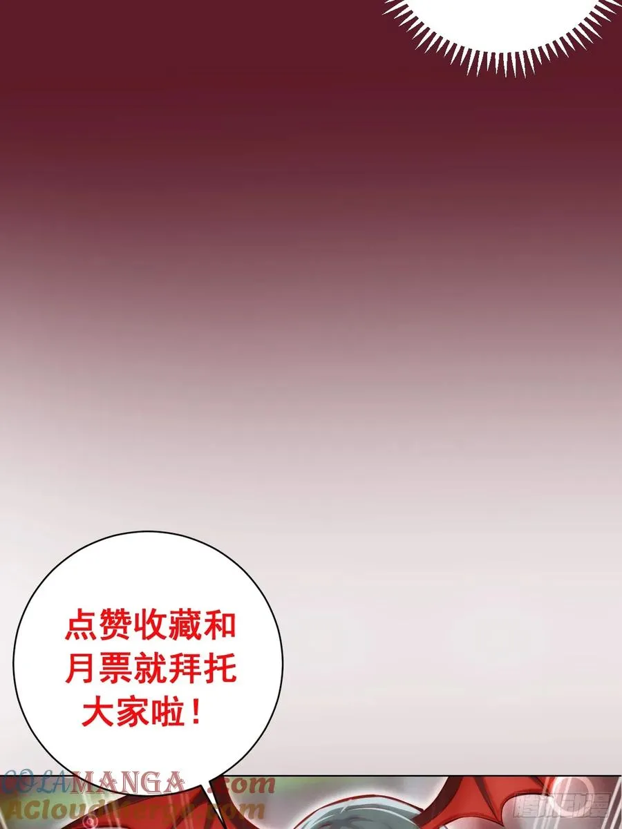 第28话：大人帮我突破了！ 第46页