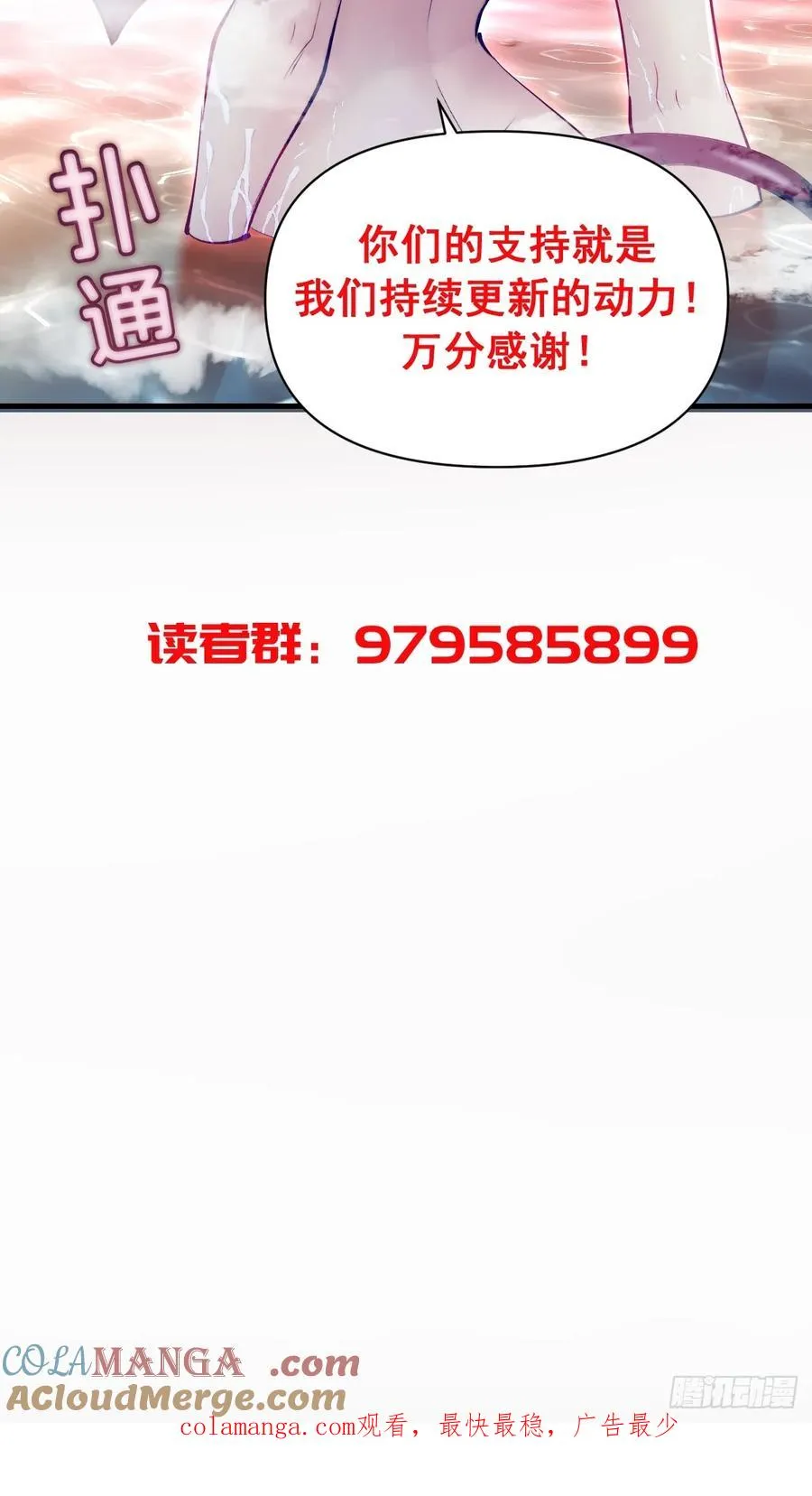 第28话：大人帮我突破了！ 第49页