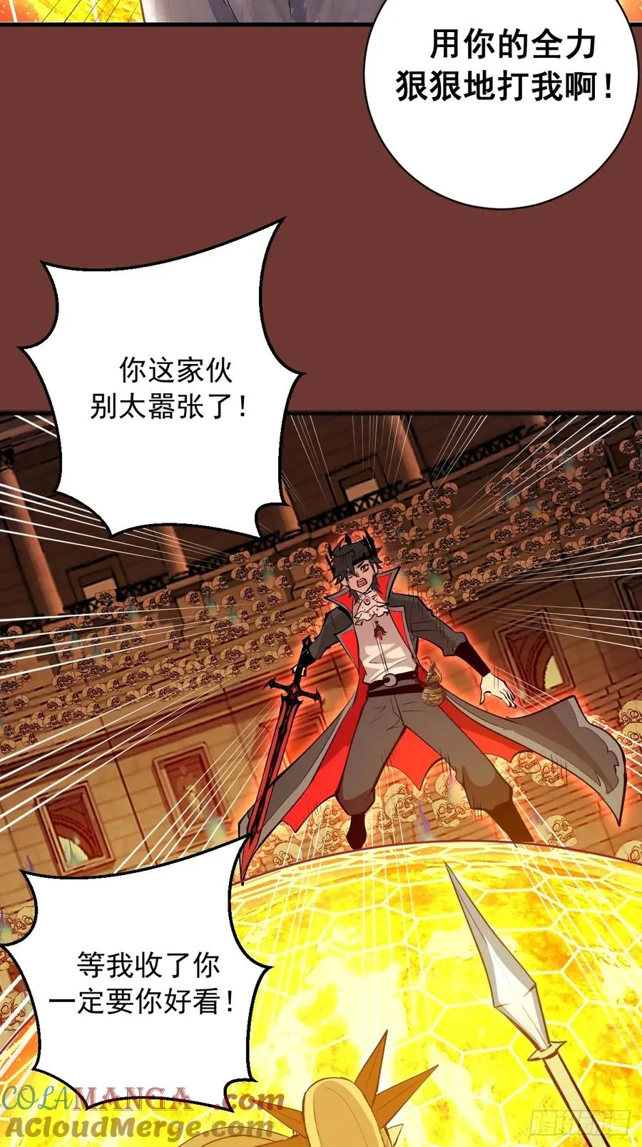 第29话：训马 第4页
