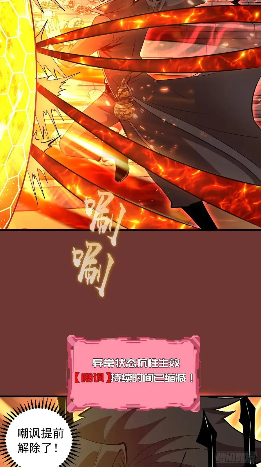 第29话：训马 第6页