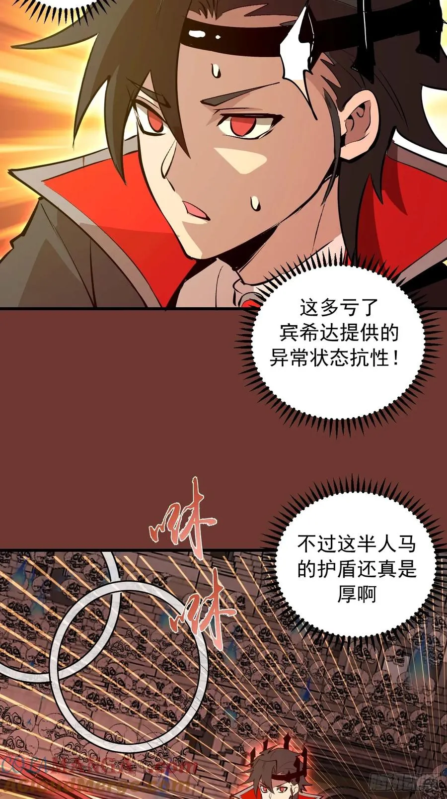 第29话：训马 第7页