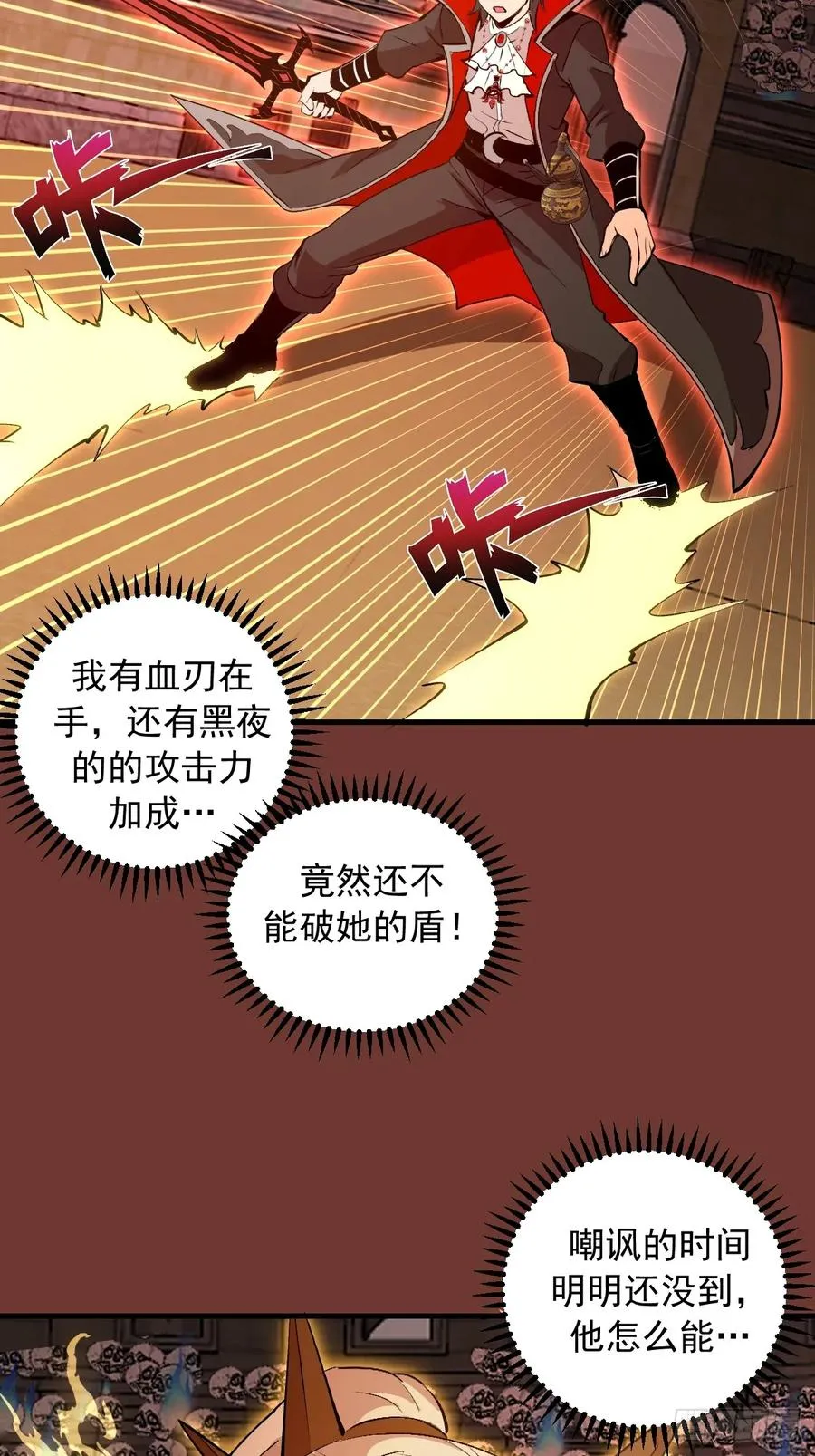 第29话：训马 第8页