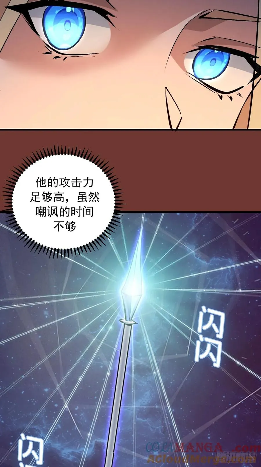 第29话：训马 第10页