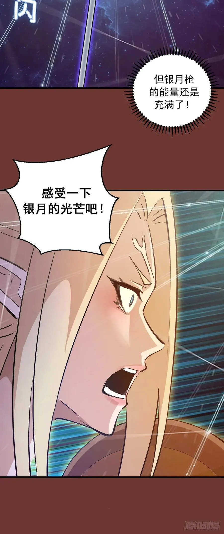 第29话：训马 第11页