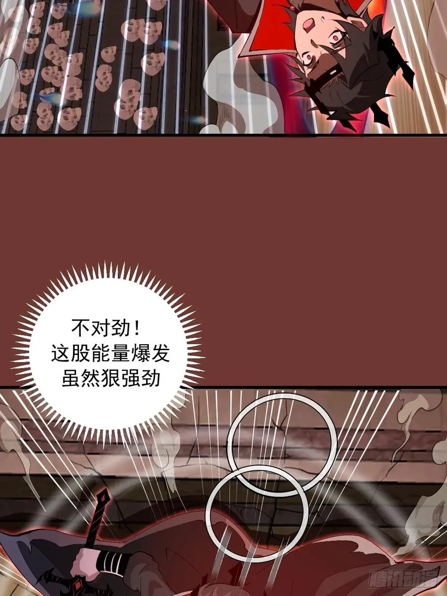 第29话：训马 第15页