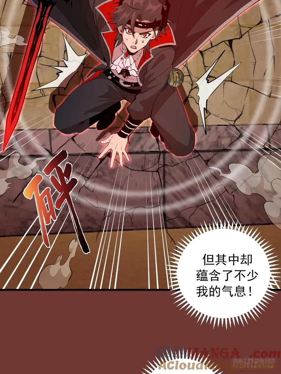 第29话：训马 第16页