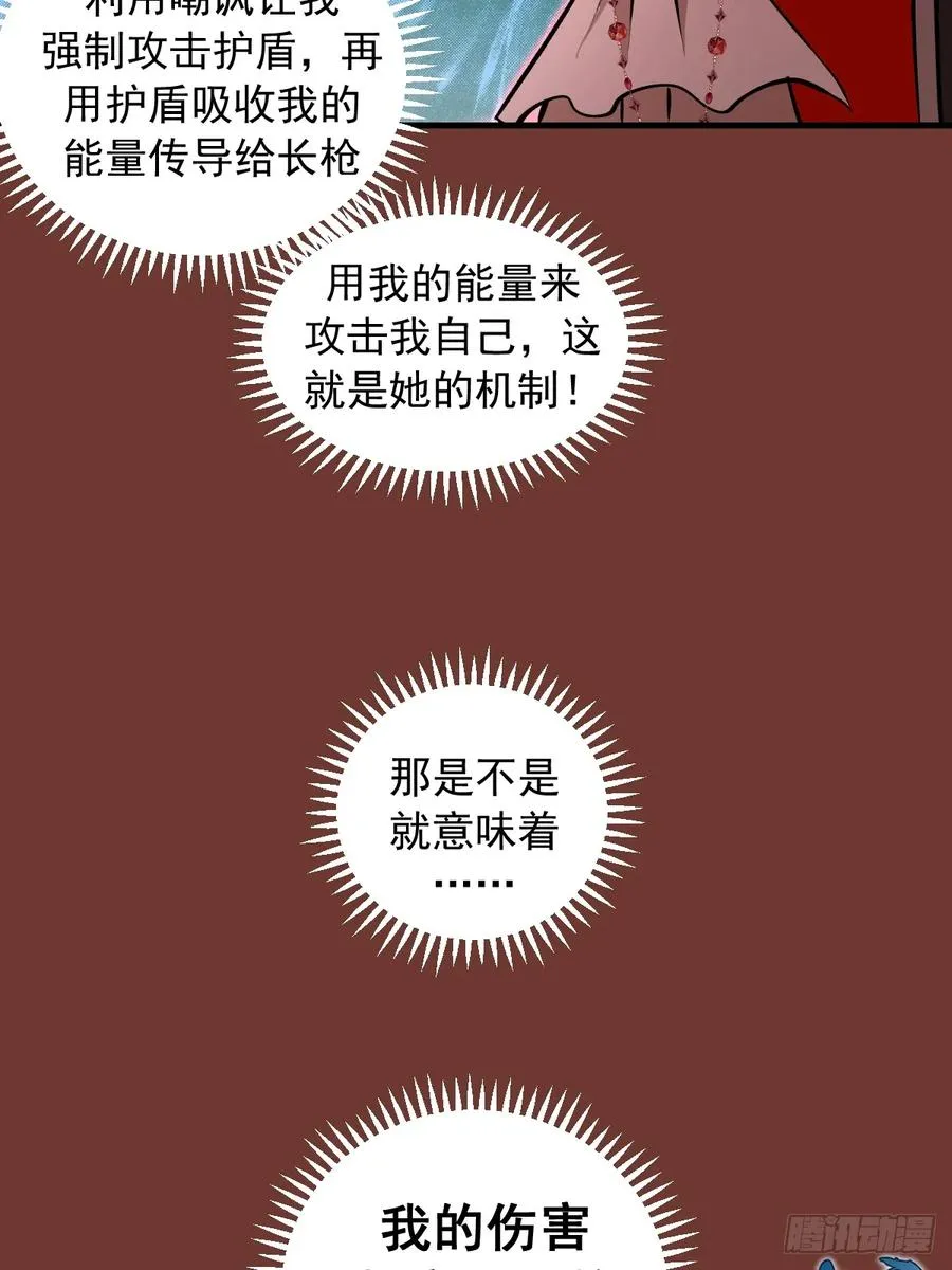 第29话：训马 第18页