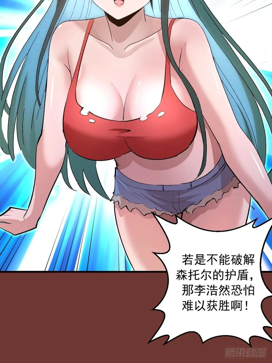 第29话：训马 第21页