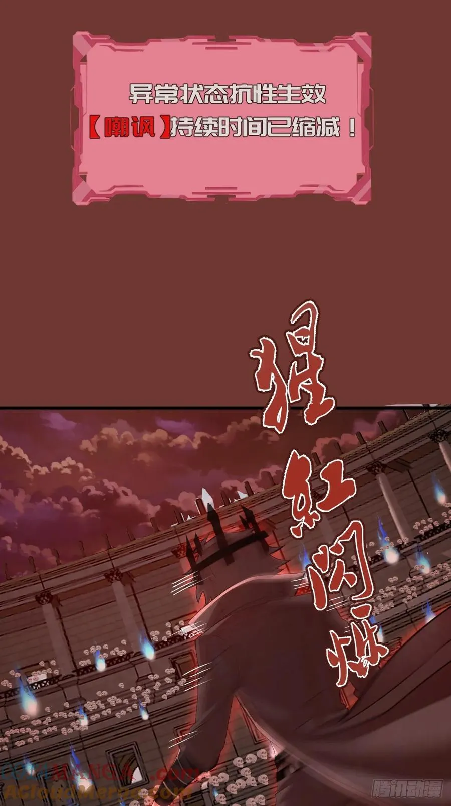 第29话：训马 第28页