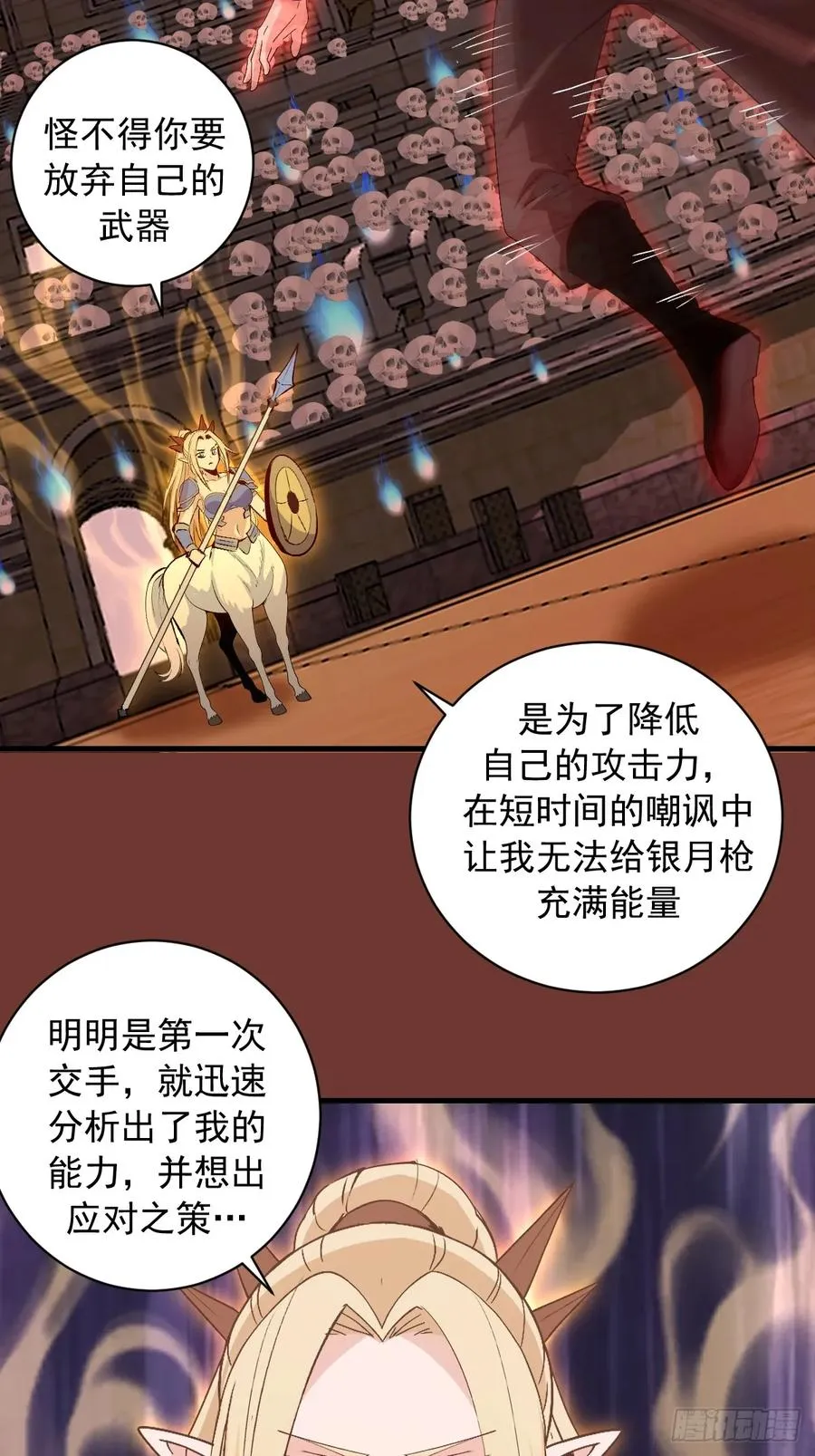 第29话：训马 第29页