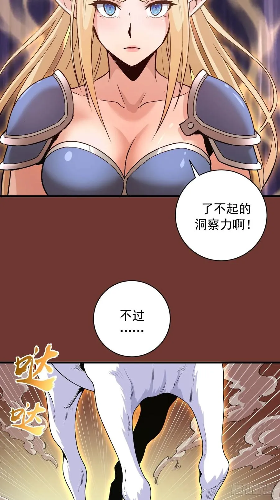 第29话：训马 第30页