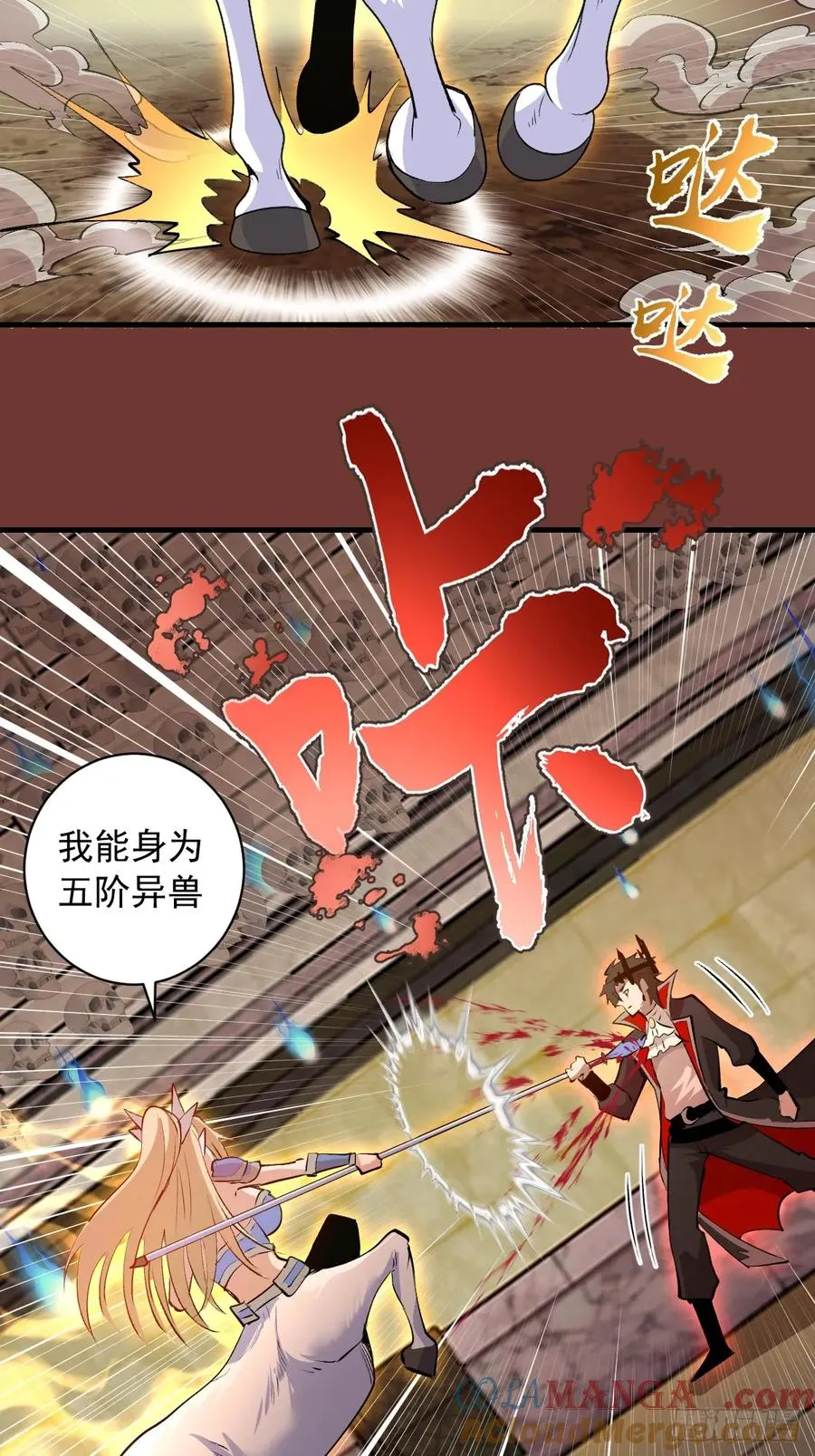 第29话：训马 第31页