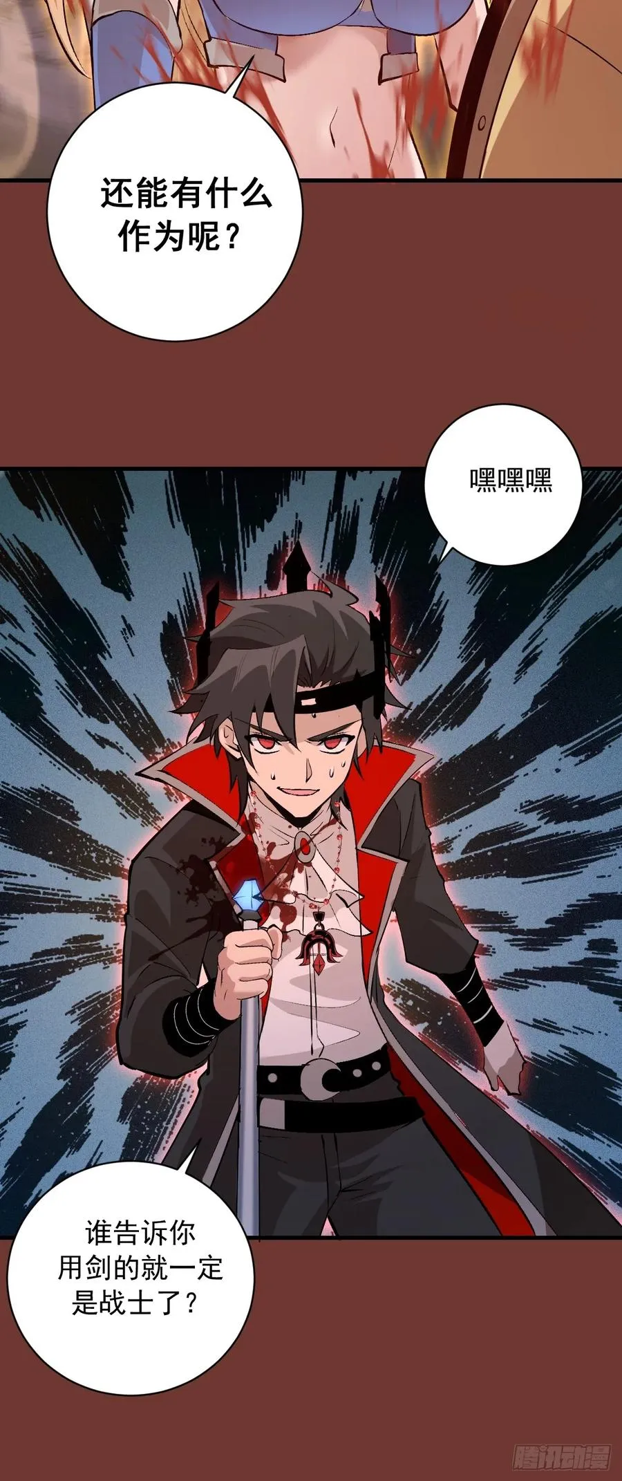 第29话：训马 第33页