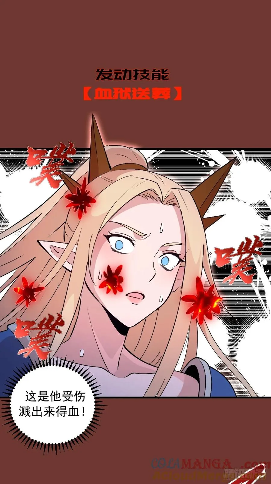第29话：训马 第34页