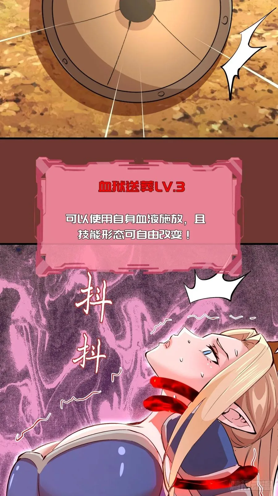 第29话：训马 第36页