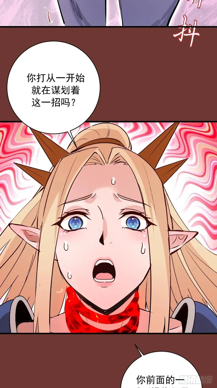 第29话：训马 第38页