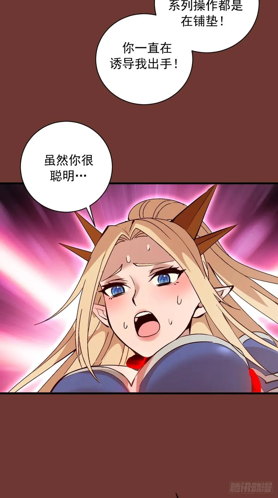第29话：训马 第39页