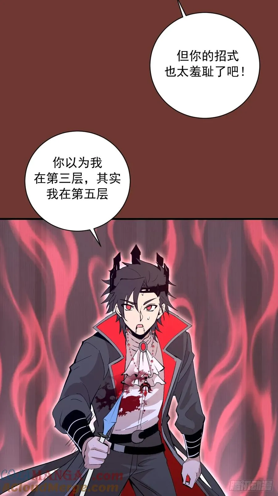 第29话：训马 第40页