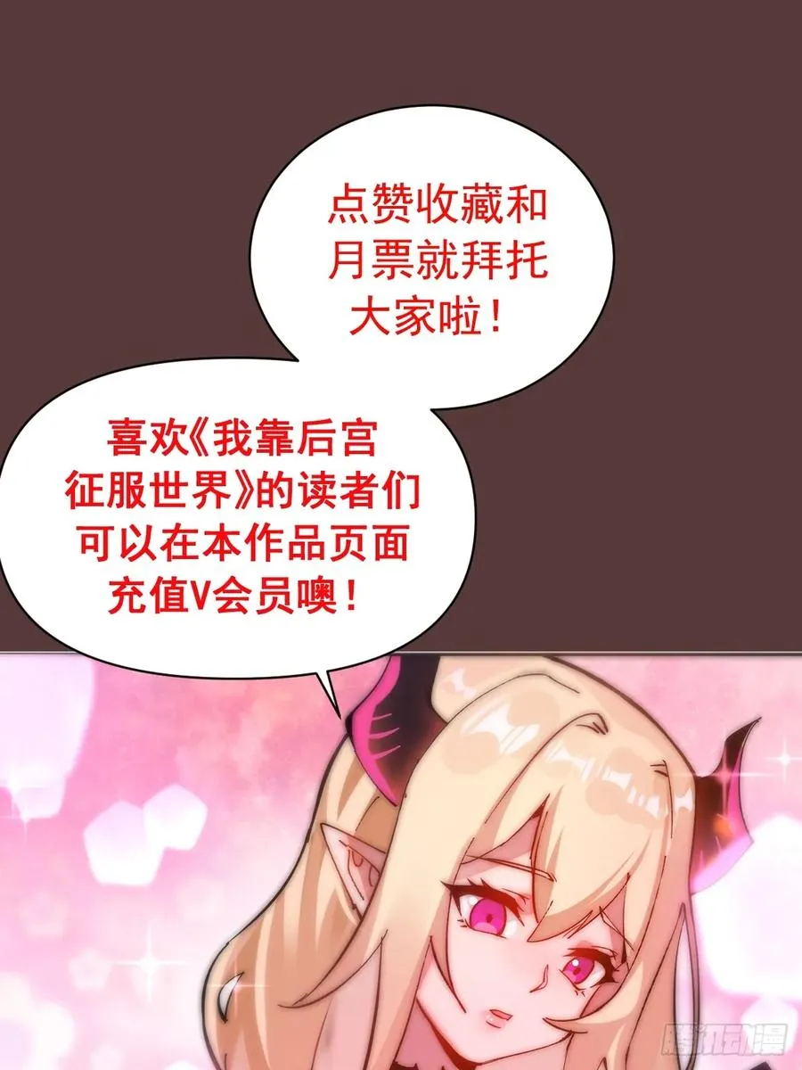第29话：训马 第44页