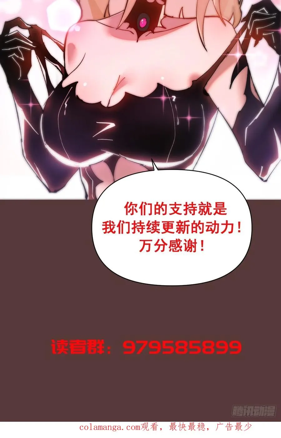 第29话：训马 第45页