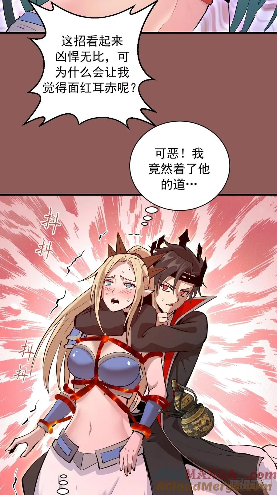 第30话：连续挑战！ 第4页