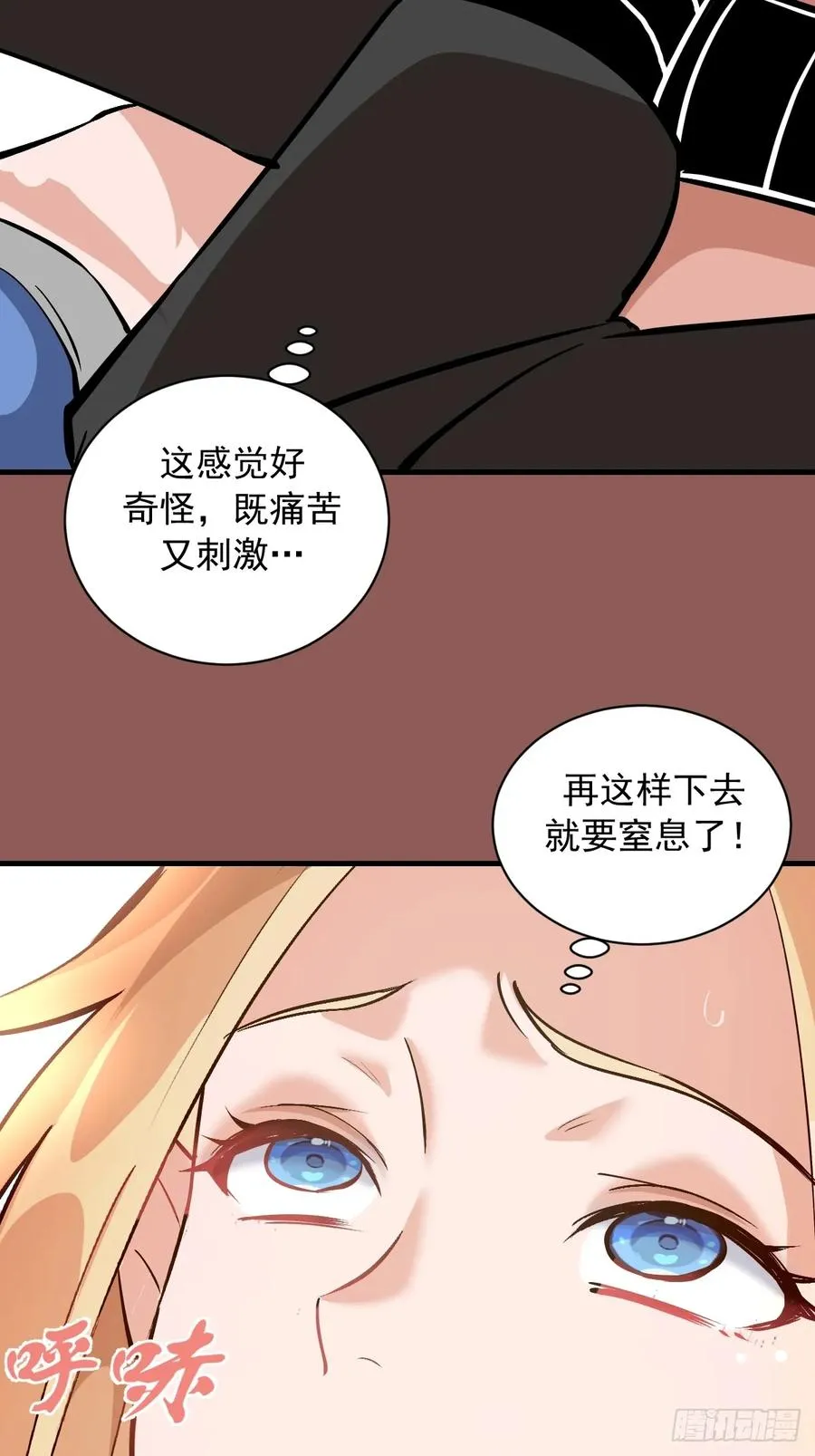 第30话：连续挑战！ 第6页