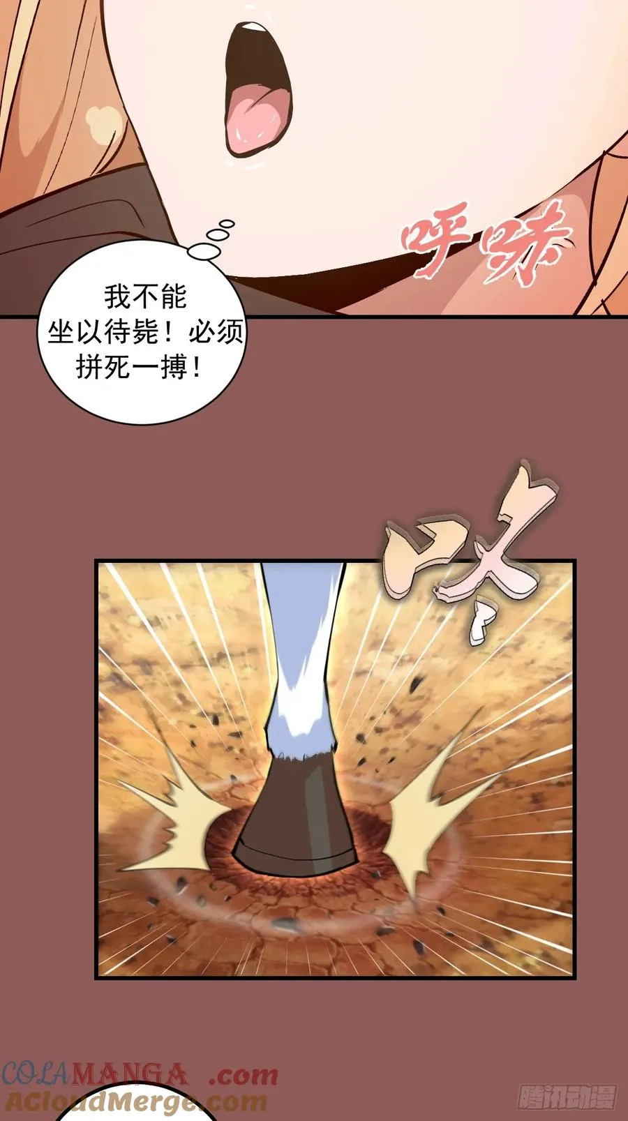 第30话：连续挑战！ 第7页