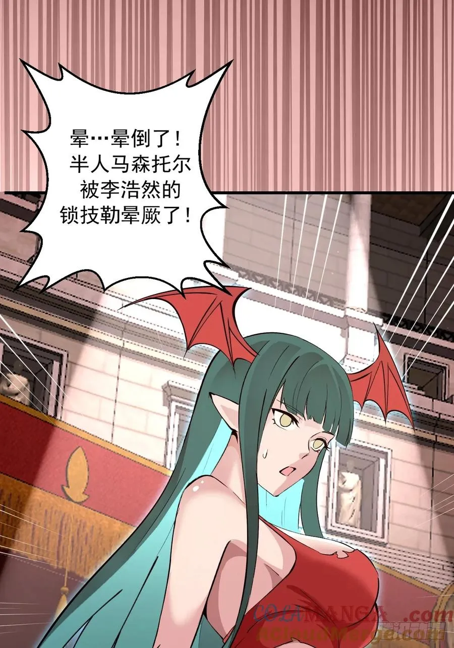 第30话：连续挑战！ 第13页