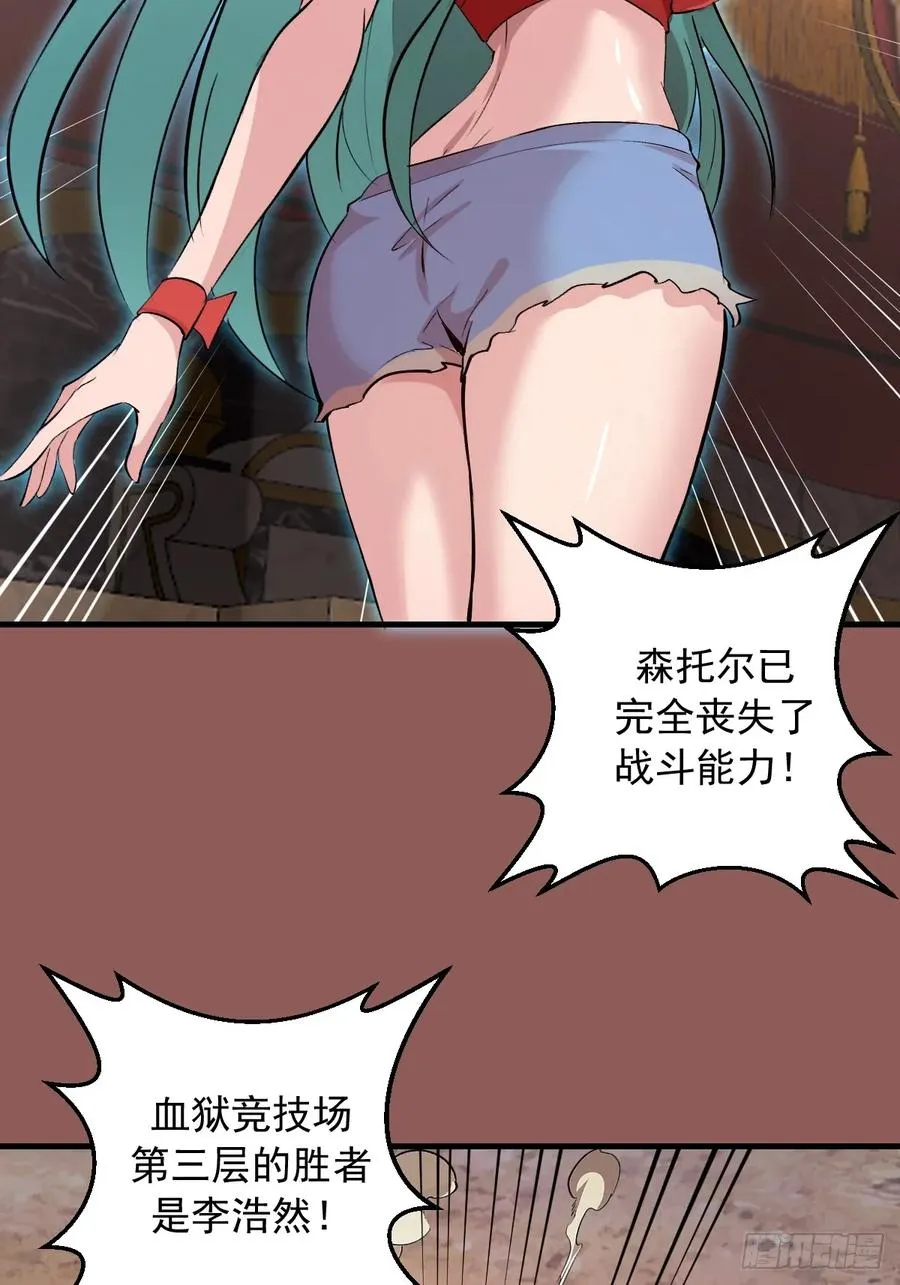 第30话：连续挑战！ 第14页