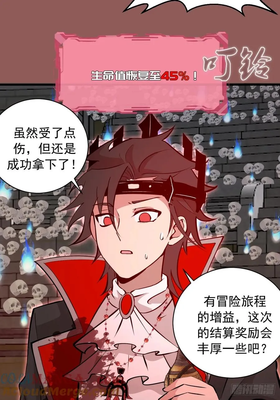第30话：连续挑战！ 第16页