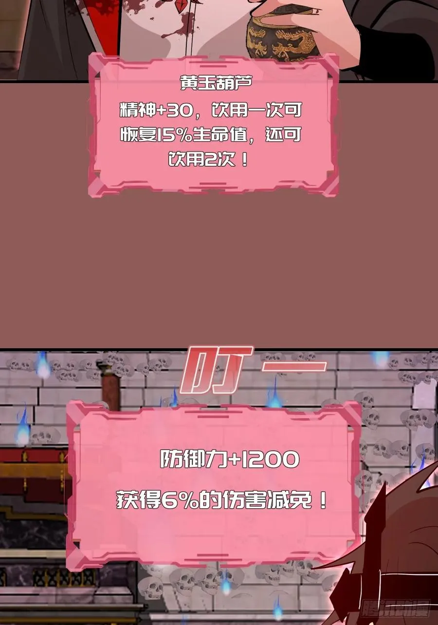 第30话：连续挑战！ 第17页