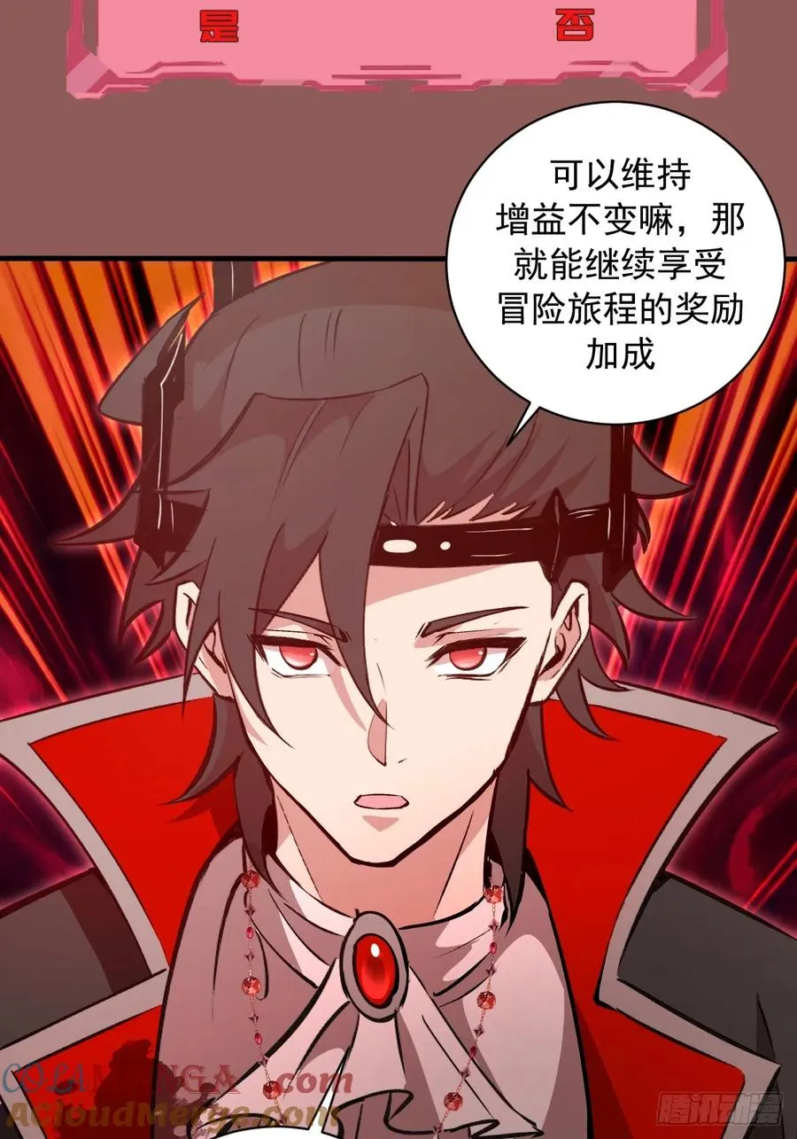 第30话：连续挑战！ 第19页