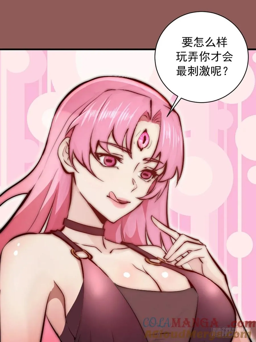 第30话：连续挑战！ 第31页