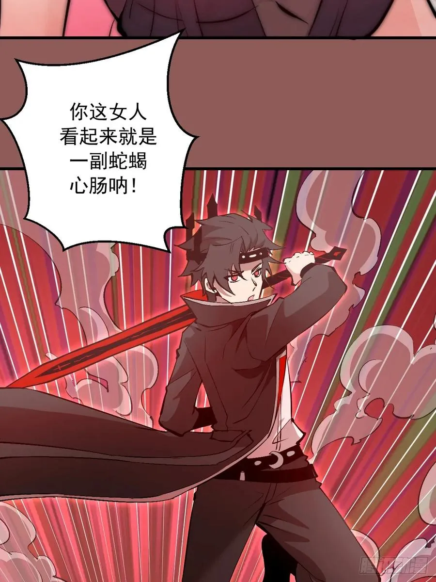 第30话：连续挑战！ 第32页