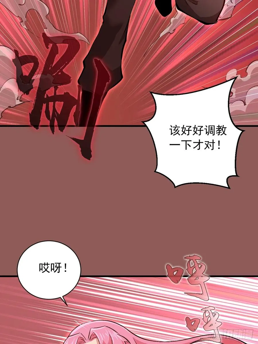 第30话：连续挑战！ 第33页