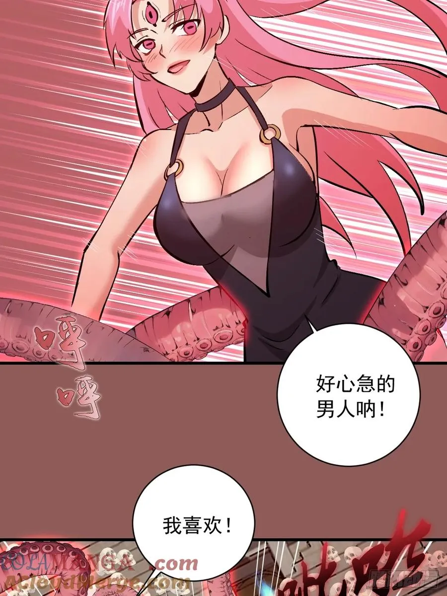 第30话：连续挑战！ 第34页