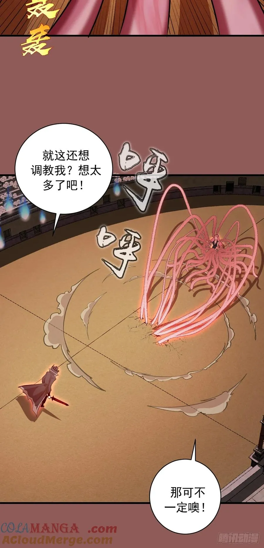 第30话：连续挑战！ 第40页