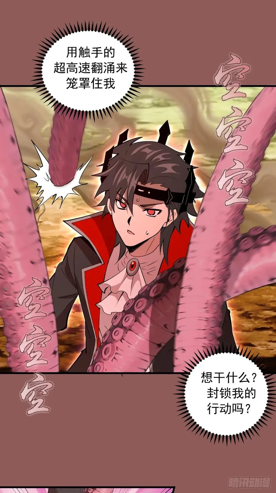 第30话：连续挑战！ 第44页