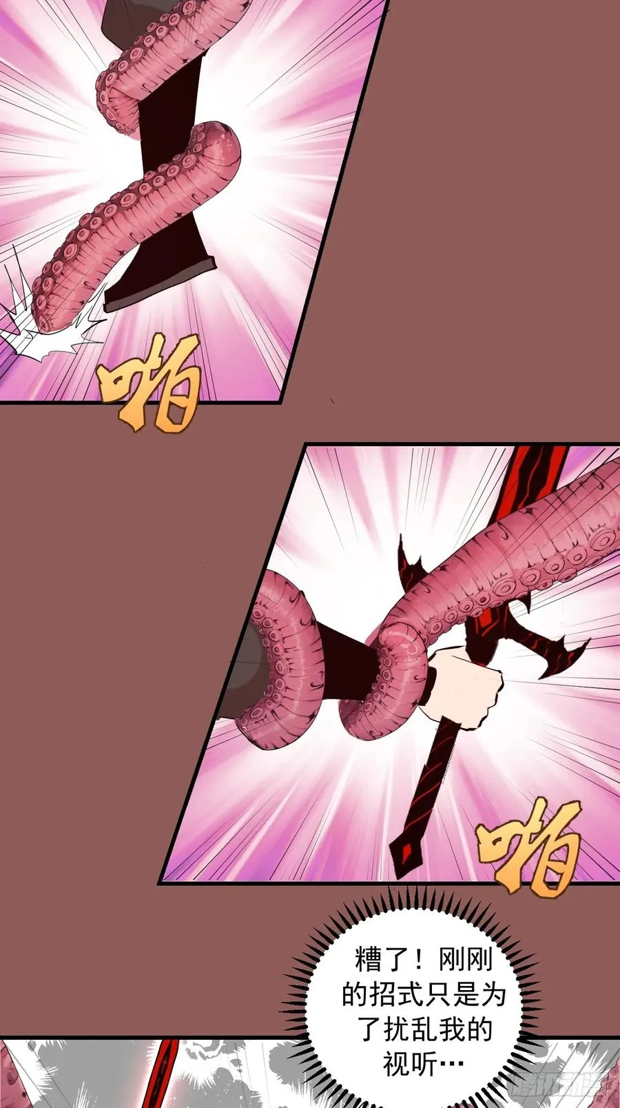 第30话：连续挑战！ 第45页