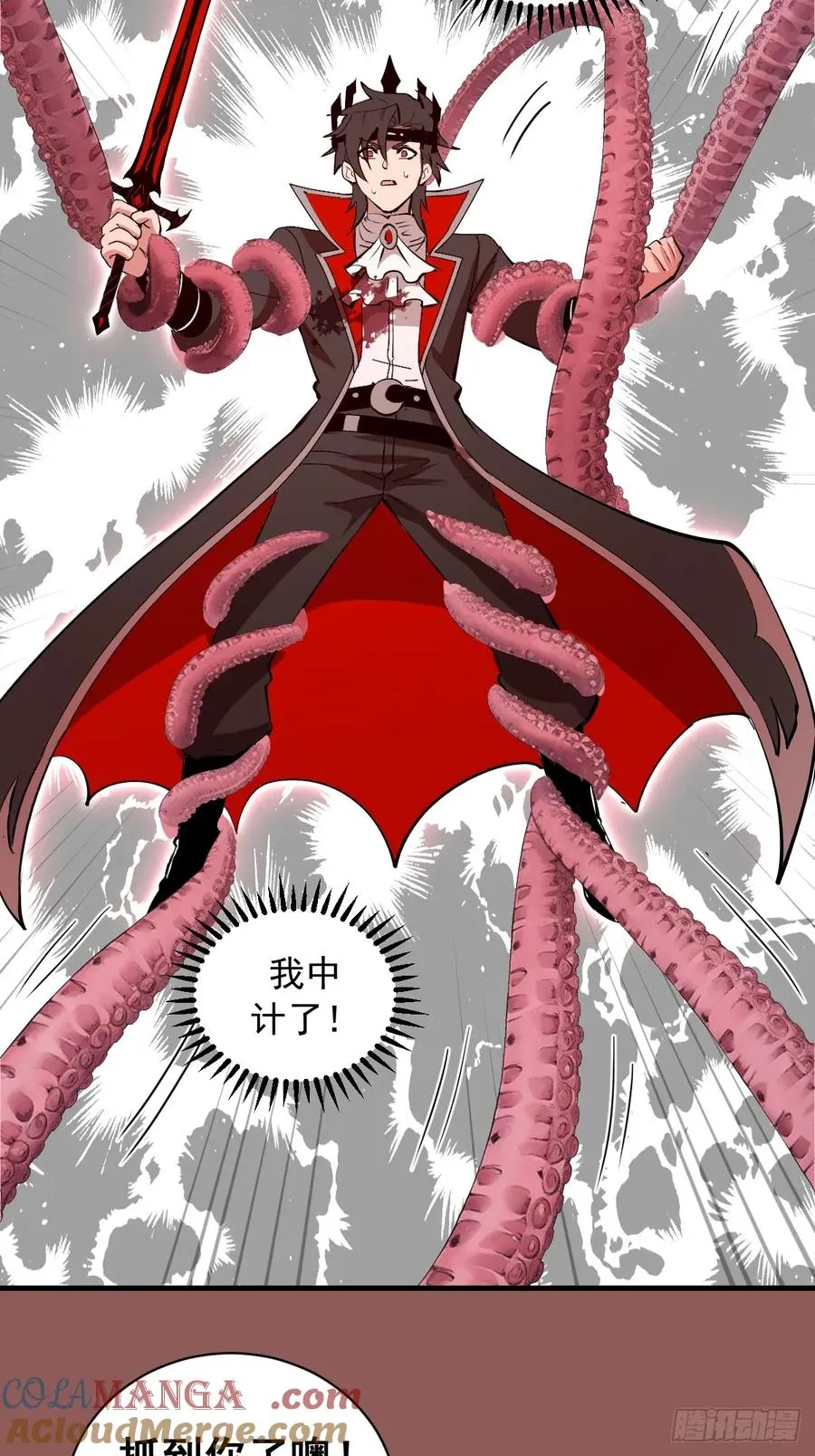 第30话：连续挑战！ 第46页
