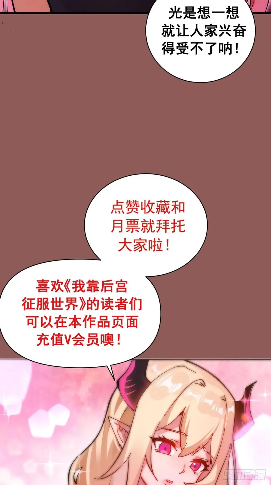第30话：连续挑战！ 第48页