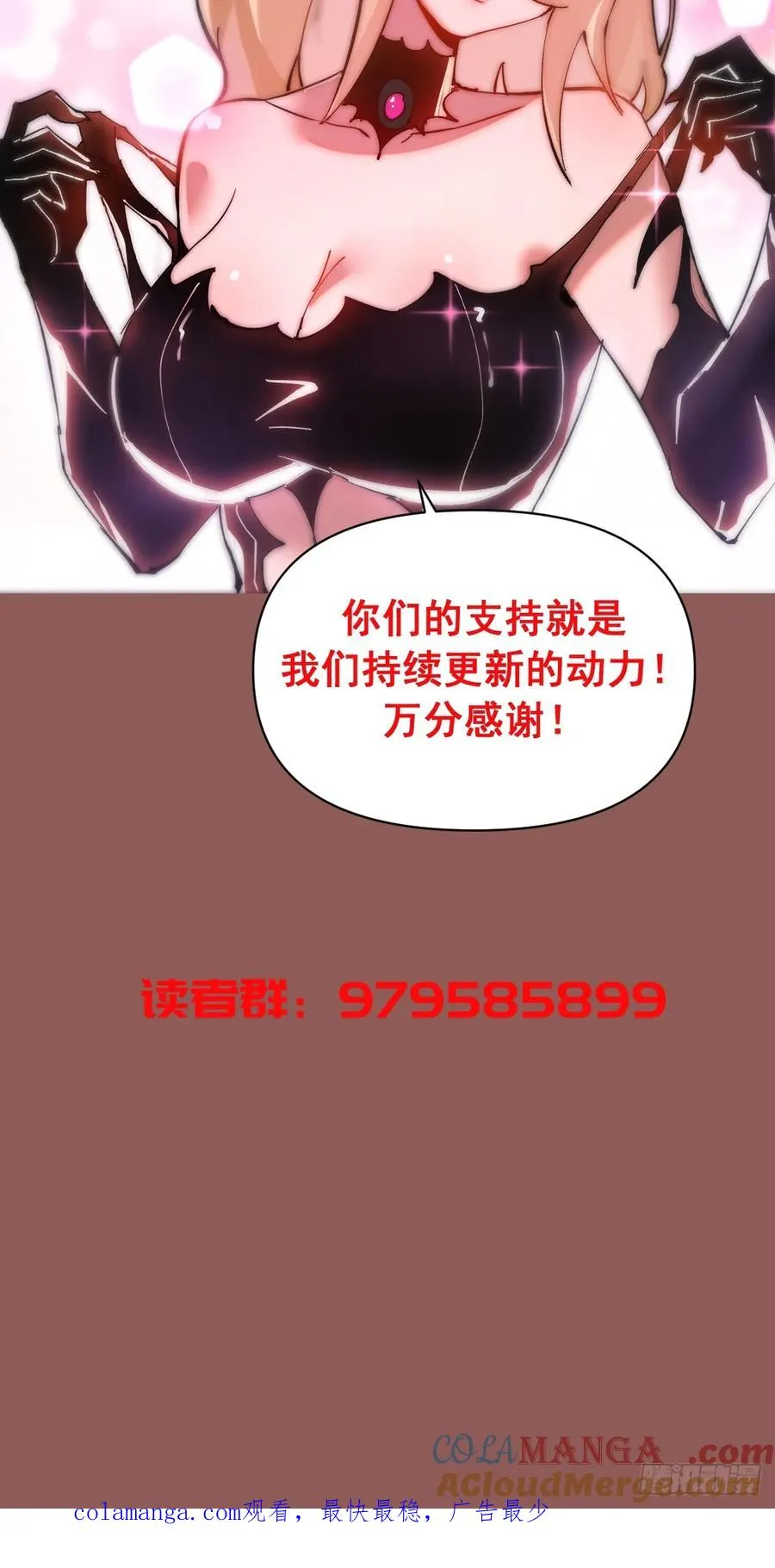第30话：连续挑战！ 第49页