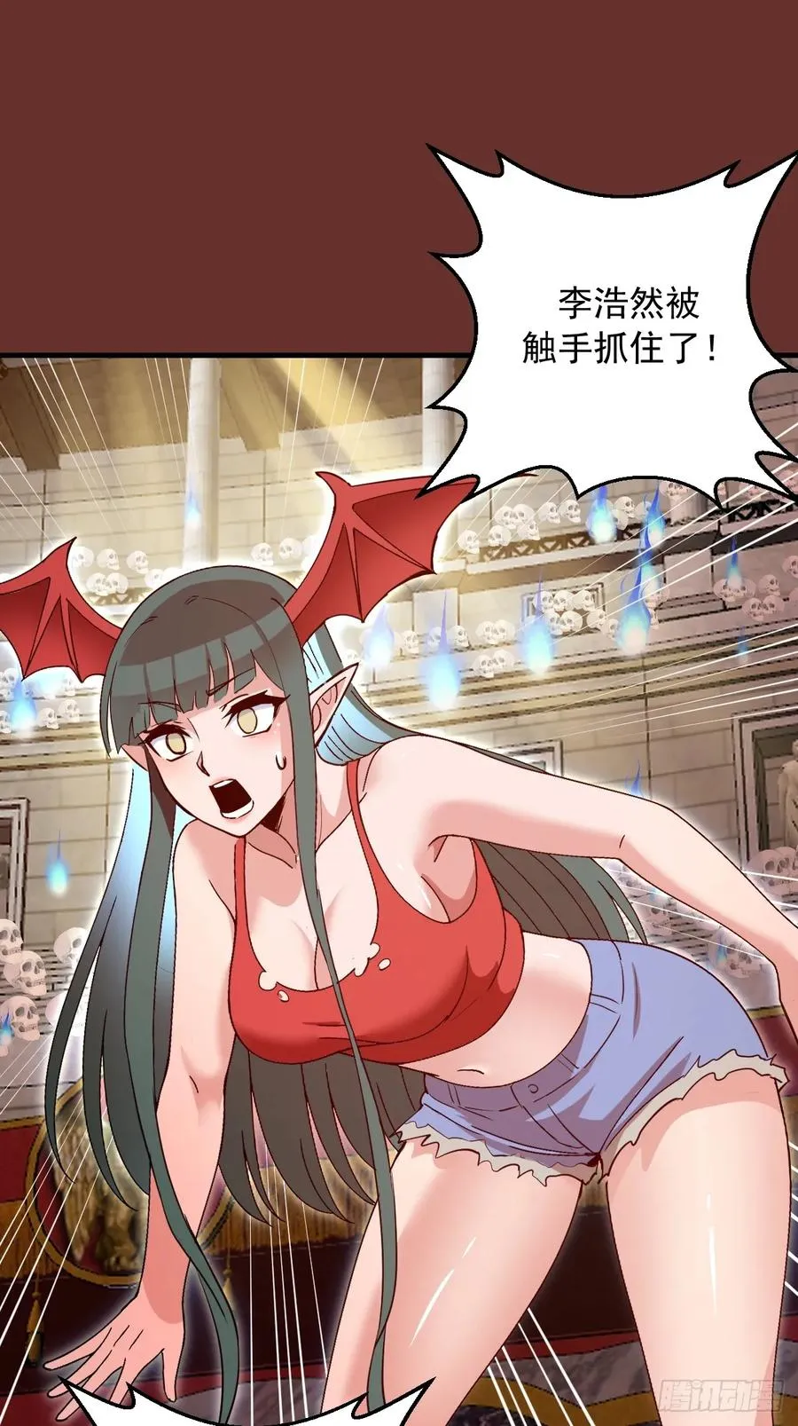 第31话：陷入苦战 第3页