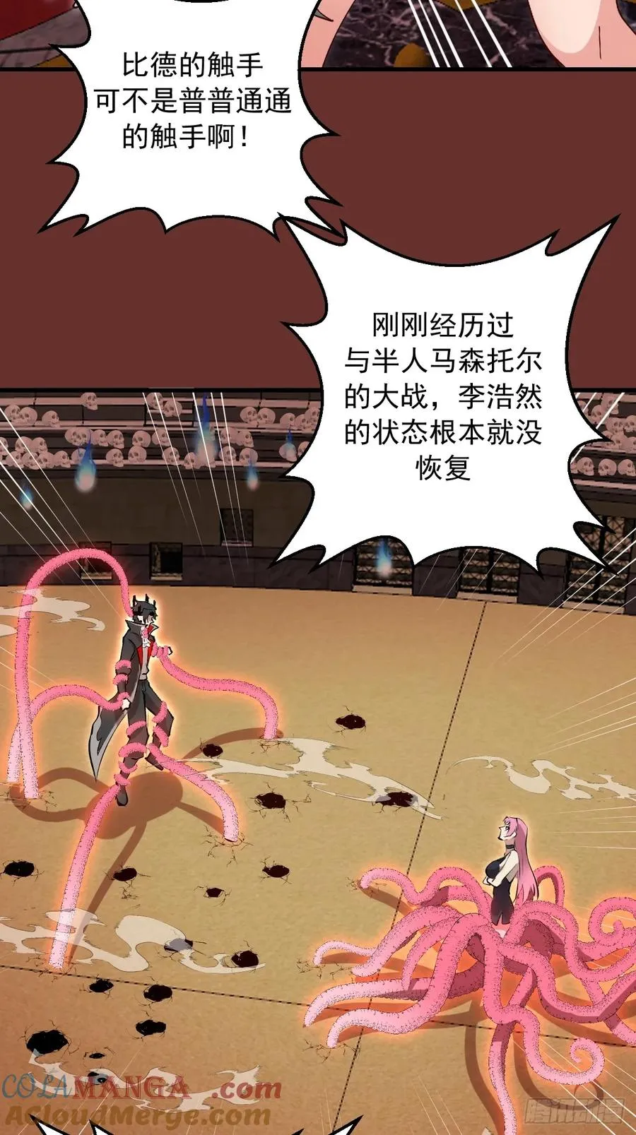第31话：陷入苦战 第4页