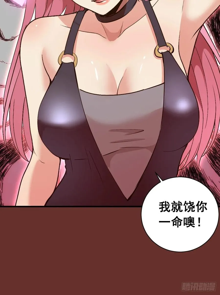第31话：陷入苦战 第9页