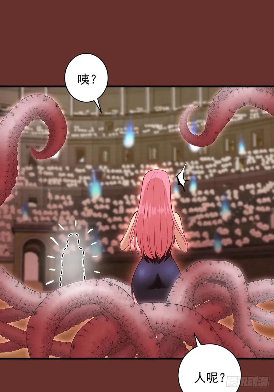 第31话：陷入苦战 第15页