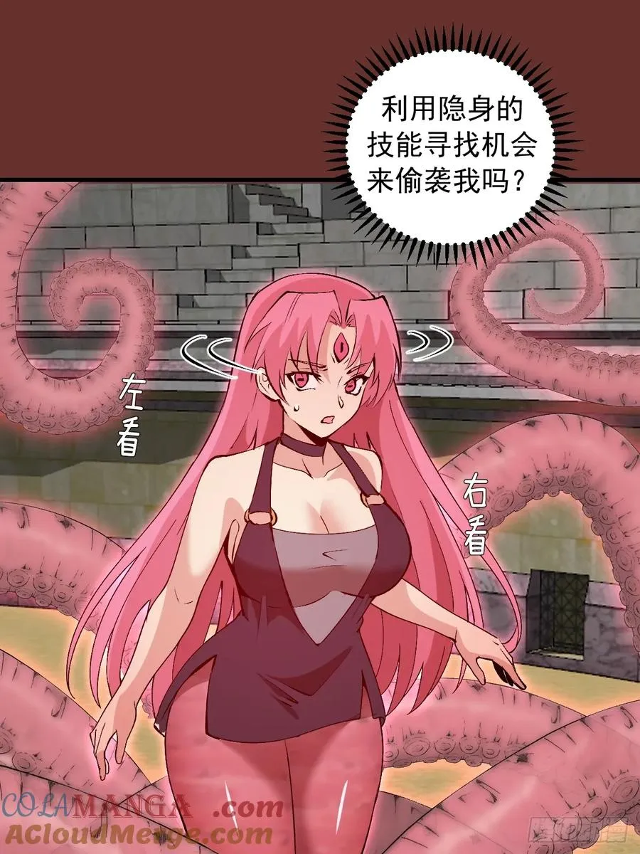第31话：陷入苦战 第19页
