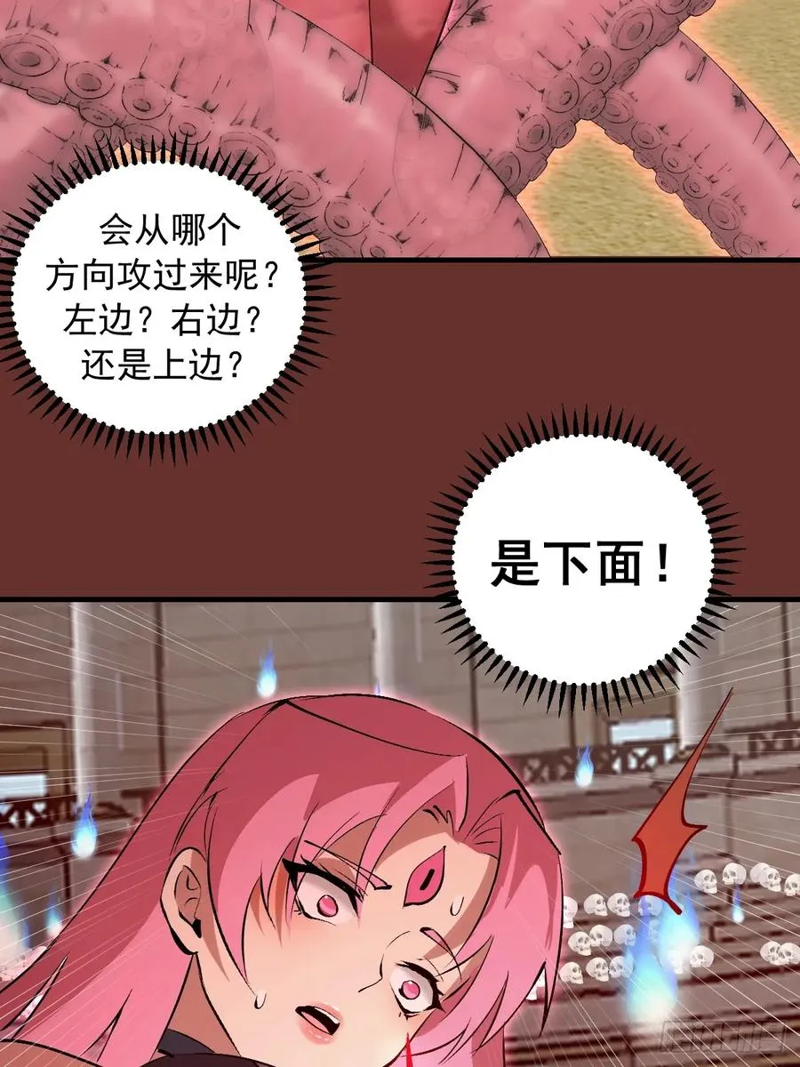 第31话：陷入苦战 第20页